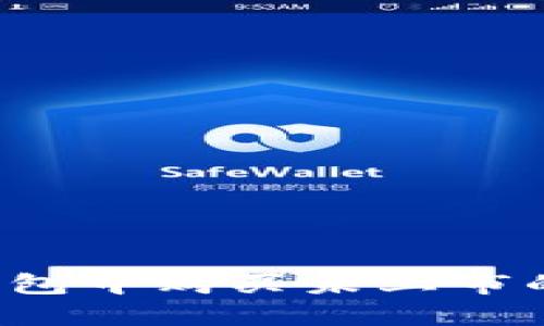 如何在TP钱包中购买未上市的数字货币？