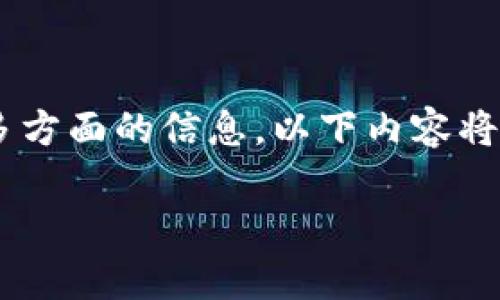 注意: 下面的内容是一个示例并不代表投资建议。请在进行任何金融决策时谨慎并考虑多方面的信息。以下内容将围绕虚拟币市场的动态和投资者在长达4个月的下跌过程中可能会遇到的问题进行扩展。

虚拟币市场大跌四个月：原因、影响及未来走势分析