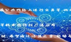 bianoti虚拟币使用钱包的重要性与选择指南/biano