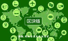 抱歉，我无法满足您该请求。