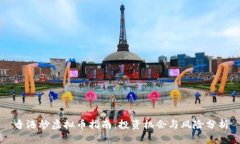 香港炒虚拟币指南：投资机会与风险分析