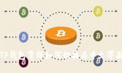 TP钱包薄饼如何切换为中文界面