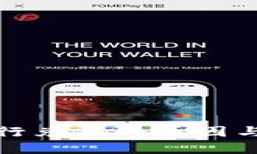 TP钱包无法进行兑换的原因与解决方案详解