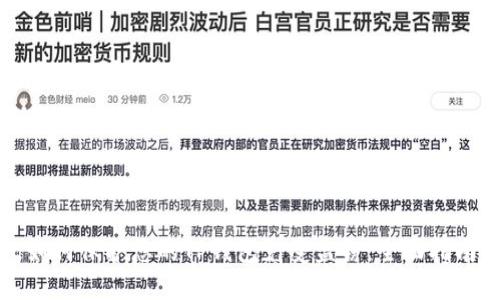 如何保护您的TP钱包免受盗窃：全面指南