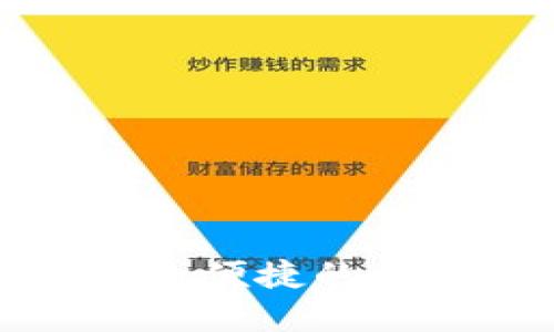 MDX TP钱包：安全便捷的数字资产管理工具