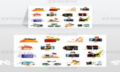 biasouti虚拟币挖矿是否属于经营活动的深入探讨