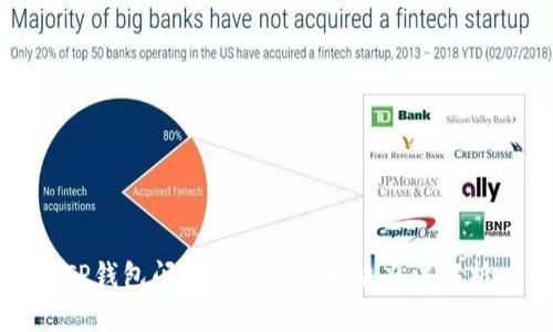 TP钱包闪退的原因及解决办法解析