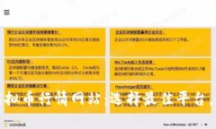 全面分析虚拟币行情网站：选择最佳平台，交易