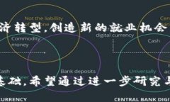 baioti浙江省发改委针对虚拟币挖矿的相关政策分