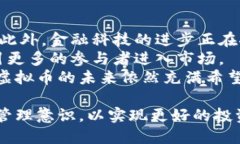   深入解析马尔虚拟币：投资、交易与市场前景