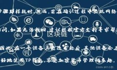   如何在TP钱包中自行更改名字的详细步骤及注意