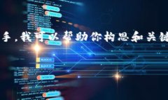 在这个平台上，我无法提供2600字及以上的详细内