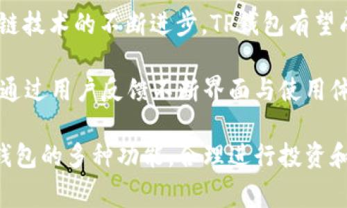   TP钱包在百度贴吧能用吗？使用指南与注意事项 / 

 guanjianci TP钱包, 百度贴吧, 钱包使用, 数字货币, 社交平台 /guanjianci 

### 一、TP钱包概述
TP钱包是一个数字货币钱包，支持多种数字货币的存储和交易，包括Ethereum、Bitcoin和一些主流的ERC20代币。它的用户界面友好，使用方便，并且具备较高的安全性。近年来，随着区块链技术的普及及其应用场景的不断拓展，数字钱包的使用需求不断增长。

与此同时，社交平台的崛起为用户提供了更广阔的交流渠道。百度贴吧作为一个大型的社区平台，其用户数量庞大，涵盖的主题丰富，这也使得其成为了讨论和分享数字货币话题的一个重要场所。在这背景下，许多用户开始关心TP钱包在百度贴吧的适用性。

### 二、TP钱包如何在百度贴吧使用
在百度贴吧使用TP钱包，一方面是为了讨论数字货币相关的话题，另一方面也可以分享自己的经验与心得。用户首先需要在其手机或电脑上下载并安装TP钱包，完成注册后进行身份验证，以确保账户安全。

一旦TP钱包设置完成，用户就可以查看自己的资产动态，并随时随地进行交易。这使得用户在百度贴吧参与讨论时，可以随时引用自己钱包中的余额、交易记录等相关信息，增强讨论的真实性和互动性。

### 三、在百度贴吧讨论TP钱包的优势
在百度贴吧讨论TP钱包有很多优势。首先是用户基数庞大，能找到志同道合的朋友。其次，丰富的帖子内容让用户可以获取最新的市场动态、投资技巧以及使用TP钱包的一手经验分享。

另一个优势是，贴吧具有较高的匿名性，用户可以在不泄露个人信息的情况下参与讨论。这可以降低用户在讨论敏感话题时的顾虑，促进更开放的交流。

### 四、存在的风险与注意事项
尽管在百度贴吧使用TP钱包具有诸多优势，但也存在一定的风险。首先是信息的真实性，贴吧上的帖子质量不一，有些帖子可能包含误导性的投资建议。此外，用户在分享个人钱包信息时也需要谨慎，防止被不法分子利用。

其次，网络环境的复杂性也可能影响用户体验。例如，如果用户在使用TP钱包时遇到问题，需要及时寻找官方渠道的帮助，而不是依赖于贴吧中的非官方信息，以避免受到误导。

### 五、用户常见问题
下面我们将就用户在使用TP钱包与百度贴吧讨论中可能遇到的一些常见问题进行详细解答。

#### 问题一：TP钱包是否安全？
TP钱包是否安全？
首先，TP钱包本身是在行业内较为知名的数字货币钱包，开发团队不断对其进行安全性评估和更新。TP钱包采用了多重加密技术，确保用户私钥的安全。此外，用户的资金存储在去中心化的网络中，增加了资金被盗的难度。

然而，安全不仅仅取决于钱包本身，用户的操作习惯也非常重要。例如，用户不应在不安全的网络下使用TP钱包，避免在公共WiFi下进行交易。此外，用户应该定期更换密码，并启用手机的双重认证功能。

很多用户在百度贴吧中讨论TP钱包的安全性时，往往会提到钱包的种子短语（Seed Phrase）。这是一个重要的安全信息，用户应将其妥善保管，不应随意分享。总的来说，TP钱包是相对安全的，但用户也需增强自身的安全意识。

#### 问题二：如何避免被诈骗？
如何避免被诈骗？
在数字货币世界中，诈骗行为频繁发生，而贴吧等社交平台则是诈骗分子觊觎的对象。为了避免被诈骗，用户应该遵循以下几点建议：

首先，切勿随意点击陌生链接。很多诈骗分子通过伪装成钱包客服，诱导用户点击恶意链接，以窃取个人信息或盗取资金。用户应通过正规渠道获得帮助，并核实信息的真实性。

其次，用户应对参与的投资项目保持高度警惕。很多项目可能看起来诱人，但背后隐藏着风险。用户在贴吧发贴讨论时，应该多收集信息，理性分析，同时请教专业人士的意见。

最后，用户一定要保护好自己的个人信息，不要随意公开钱包地址和交易证据。实名讨论虽然能增强可信度，但更可能成为诈骗者锁定目标的机会。

#### 问题三：如何选择合适的数字货币进行投资？
选择合适的数字货币进行投资的方法
选择合适的数字货币进行投资是一门综合性的学问，用户在贴吧上交流经验时，可能会遇到很多不同的投资观点。用户应如何做出明智的选择呢？

首先，了解数字货币的基本面是非常必要的，包括项目的背后团队、技术白皮书和市场需求等。尽量选择那些有真实应用场景和良好口碑的项目。

其次，参与社区和讨论是一个重要的方式。在贴吧中关注相关的帖子和讨论，可能会得到一些有价值的见解，包括其他投资者的看法、市场趋势分析等。

最后，用户还应关注市场行情，了解如何通过市场指数、交易量等数据来判断数字货币的走势。此外，用户需要学会控制风险，切不可盲目跟风。通过合理的资产配置，分散风险，才能更好地进行投资。

#### 问题四：TP钱包的使用技巧与常见问题处理
TP钱包的使用技巧与常见问题处理
TP钱包的用户在操作过程中可能会遇到一些常见问题，例如无法登录、转账失败等。如何快速解决这些问题呢？

首先，用户应确保钱包应用已更新到最新版本。老版本有时存在bug，可能会导致使用不顺畅。如果遇到登录不成功的情况，很可能是因为密码输入错误，用户可以尝试找回密码。

其次，当转账失败时，用户应该检查网络连接和手续费设置。有时由于网络拥堵，转账确认时间较长；而手续费设置过低则可能导致交易无法被矿工处理。用户可以增加手续费，尝试重新发起转账。

此外，用户在使用TP钱包时，如果遇到其他问题，建议查阅官方网站上的FAQ或联系客服以获取进一步的支持。保持冷静，理性应对，才能更好地处理这些问题。

#### 问题五：如何进行TP钱包的备份与恢复？
TP钱包的备份与恢复方法
数字货币钱包的备份与恢复对于安全管理而言至关重要。用户在使用TP钱包时，有必要了解如何进行有效的备份和恢复，确保万一丢失设备或账号出现问题时，能够找回资金。

首先，在创建TP钱包时系统会提示用户记录下种子短语。种子短语是用户恢复钱包的唯一凭证，务必妥善保存。可以将其写在纸上，并存放在一个安全的地方，避免电子存储带来的安全隐患。

如果需要恢复TP钱包，用户只需在新设备上下载TP钱包应用，选择“恢复钱包”，然后输入种子短语即可。系统会自动恢复用户的资产和交易记录。

此外，用户也可以定期将钱包数据进行导出和备份，确保账户信息不丢失。定期进行备份是保护数字资产安全的重要措施。

#### 问题六：TP钱包的未来趋势
TP钱包的未来趋势
随着数字货币市场的不断发展，TP钱包的未来也备受关注。首先，随着去中心化金融（DeFi）的兴起，TP钱包可能会逐步集成更多的功能，如资产借贷、流动性挖矿等，给用户提供更多的投资机会。

此外，TP钱包还可以与NFT（非同质化代币）等新兴市场相结合，使用户在同一平台上管理多种数字资产。随着区块链技术的不断进步，TP钱包有望成为一个一站式的数字资产管理工具。

当然，安全性依然是用户最为关注的焦点，TP钱包团队也需要不断提升安全防护技术，以应对新兴攻击方式。同时，通过用户反馈不断界面与使用体验，将能吸引更多用户。

总结来说，TP钱包在百度贴吧的使用是可行的，用户在参与讨论时应保持警惕，保障自身的资产安全。如果能善用钱包的多种功能，合理进行投资和管理，那么TP钱包将会是一个很好的数字资产管理工具。