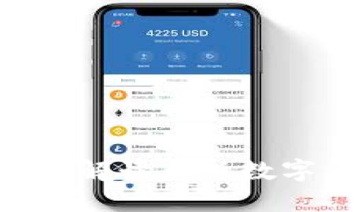 2023年虚拟币新星：解读新兴数字货币的崛起与发展