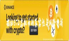 揭秘BTD虚拟币的真实性与风险分析