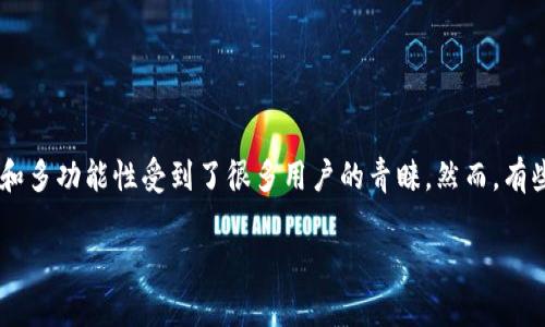 在互联网技术的迅速发展下，数字资产的管理工具——钱包的出现为用户提供了极大的便利。tp钱包作为一种热门的数字货币钱包，因其安全性、便捷性和多功能性受到了很多用户的青睐。然而，有些用户在使用tp钱包时，提出了一个重要的问题：“tp钱包是否需要登录密码？”在接下来的内容中，我们将详细探讨这个问题，并解答与之相关的一些问题。

tp钱包是否需要登录密码？深入解析与常见问题解答