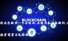 提示：由于字数限制，我将为您提供一个合适的