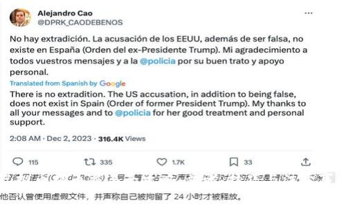 虚拟币提币交易全攻略：步骤、技巧与注意事项