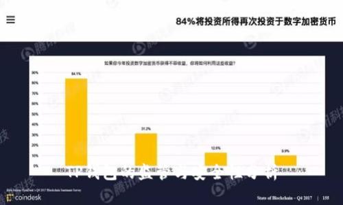 TP钱包的监管与安全性分析