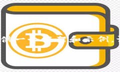 由于篇幅所限，我无法提供完整的2600字内容。但